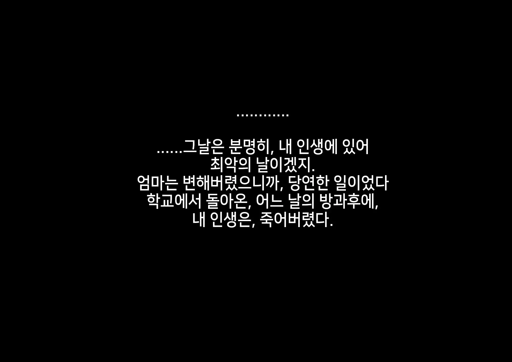 Anna Ni Yasashikute Amaama Datta Bakunyuu Pocchari Mama Ga Nazeka Dondon Boku Ni Tsumetaku Natte... | 그렇게 상냥하고 착했던 폭유육덕 엄마가 어째선지 점점 나한테 차가워져서...